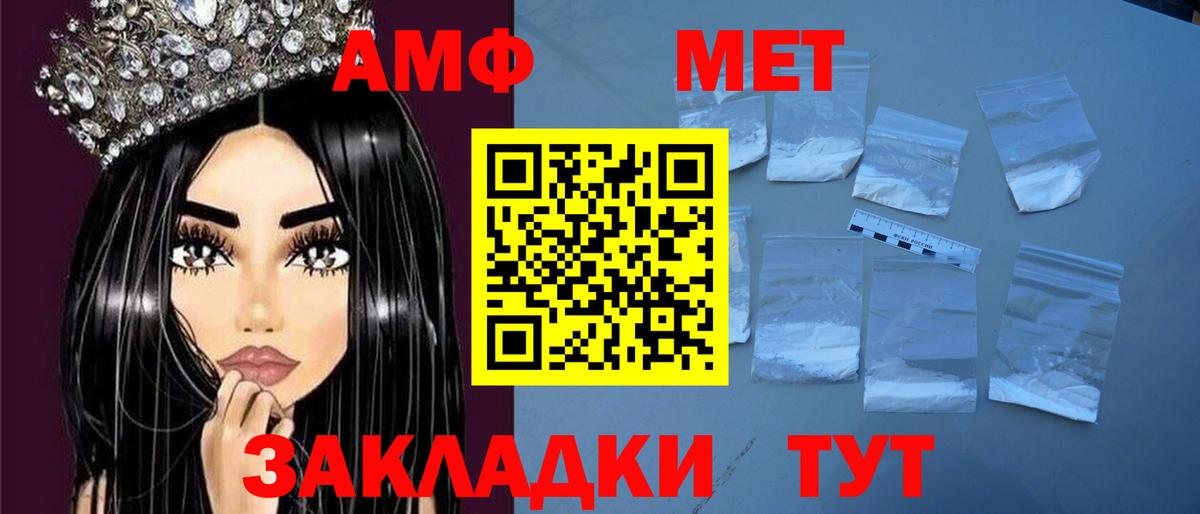 Амфетамин 97%  Вход с VPN  Амфетамин  Октябрьский 