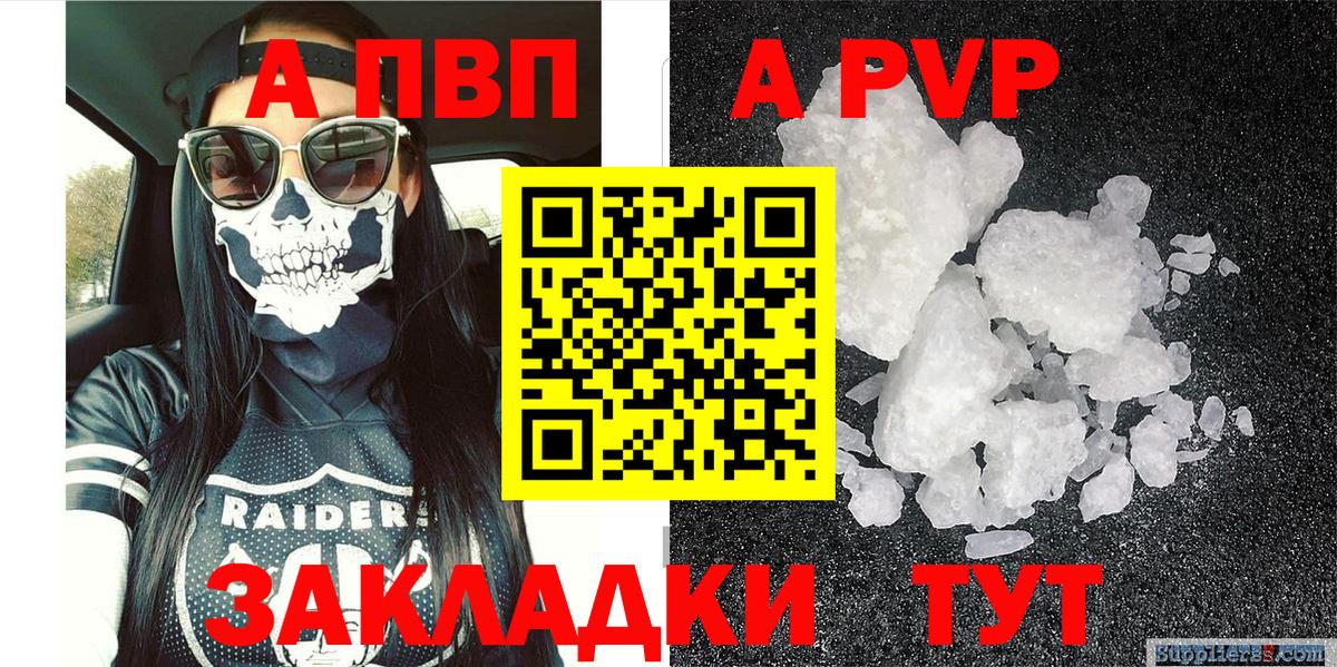 Alpha PVP мука  Вход с VPN  Октябрьский  A-PVP мука  A PVP Соль 