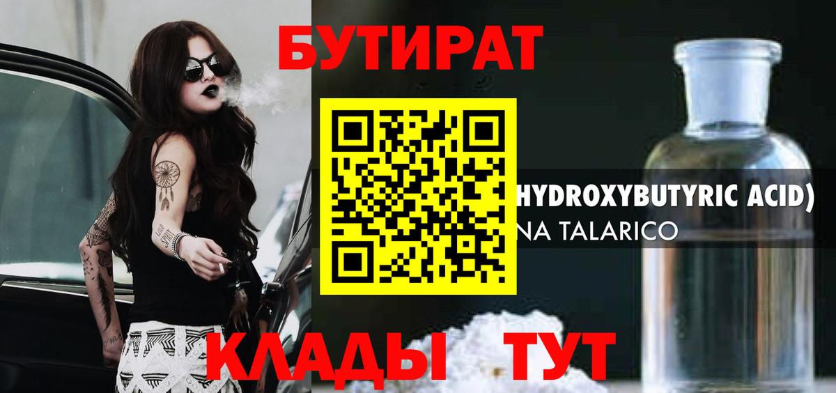 БУТИРАТ BDO  Вход с VPN  БУТИРАТ  Октябрьский 