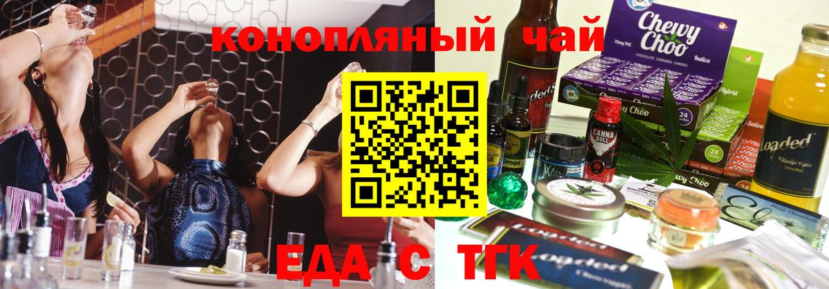 Октябрьский  Cannafood марихуана  Вход с VPN 