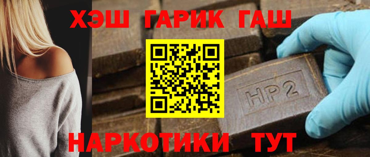 Октябрьский  ГАШИШ убойный  наркошоп  ГАШИШ гарик  Вход с VPN 