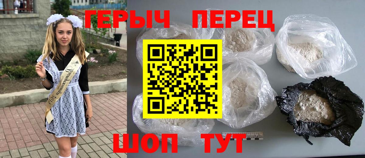 Героин белый Октябрьский