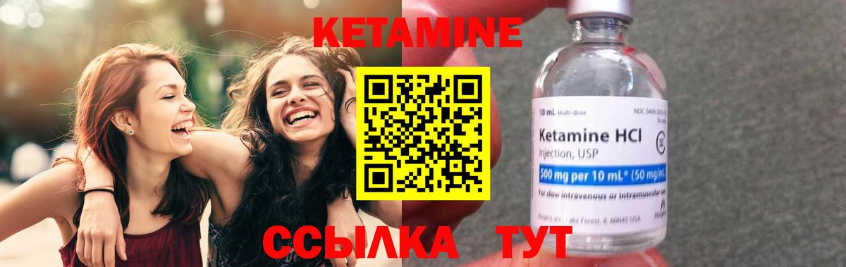 КЕТАМИН VHQ  Вход с VPN  Кетамин VHQ  Октябрьский 
