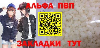 ALPHA-PVP Партизанск
