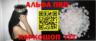 ALPHA-PVP Партизанск