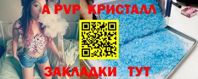 ALPHA-PVP Партизанск
