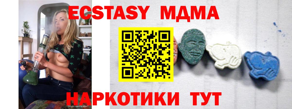 MDMA VHQ  МДМА  Октябрьский  Вход с VPN  MDMA Molly 
