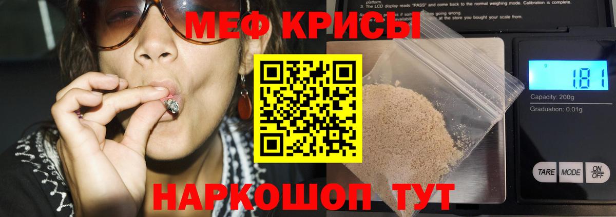 Меф кристаллы Октябрьский