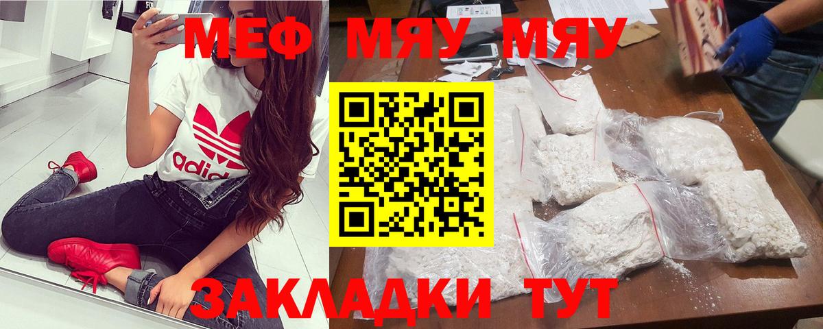 Октябрьский  МЕФ  Мефедрон  Вход с VPN  МЕФ 4 MMC 