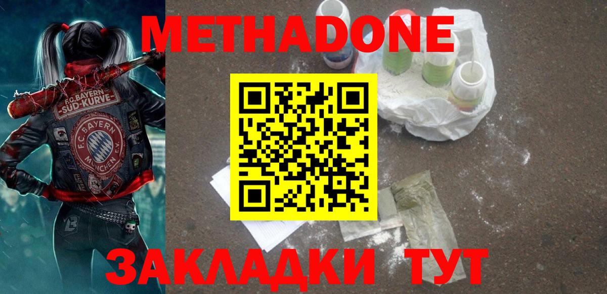 Октябрьский    зеркало  Метадон VHQ  Вход с VPN  МЕТАДОН мёд 