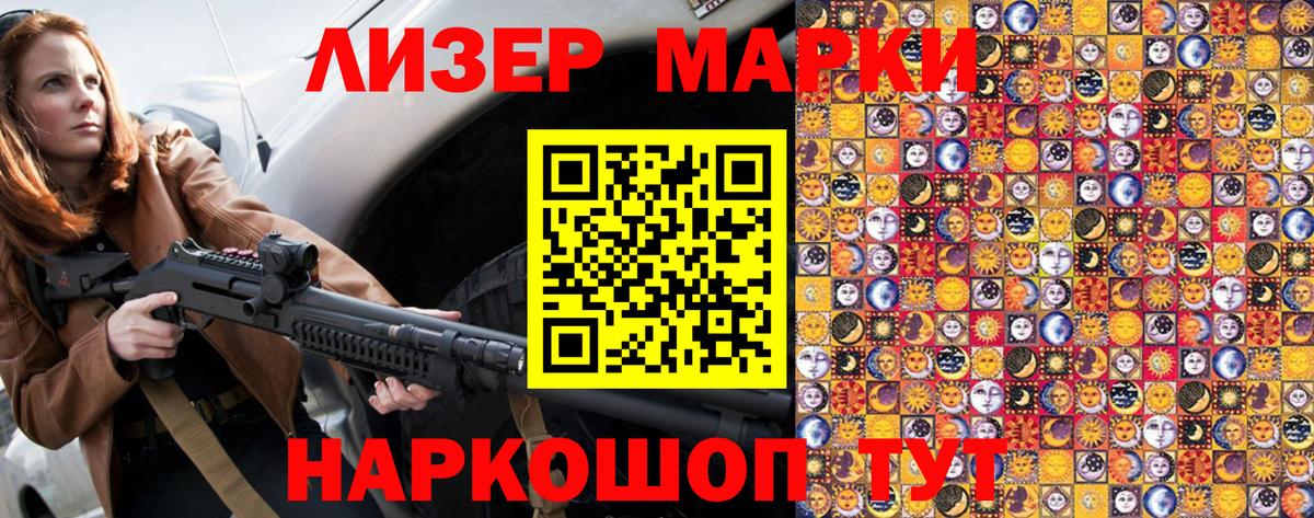 Марки NBOMe 1,8мг  Вход с VPN  Октябрьский 